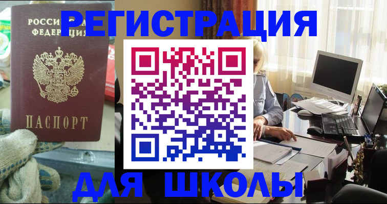 прописка в квартире в Камышине